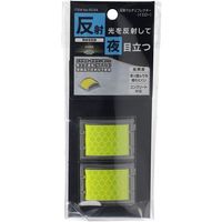 マイスト MYST 反射マルチリフレクター(イエロー)2個入 5034 1パック(2個) 685-6980（直送品）