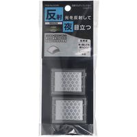 マイスト MYST 反射マルチリフレクター(シルバー)2個入 5035 1パック(2個) 685-6985（直送品）