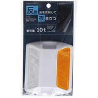 マイスト MYST 反射道路鋲(ホワイト) 5521 1個 685-6986（直送品）