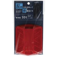 マイスト MYST 反射道路鋲(レッド) 5522 1個 685-6981（直送品）