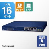 PLANET TechnologyCorporation PoE+ギガビットイーサネットスイッチSFPポート付 GSW-1820HP 1個（直送品）