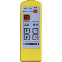 トーヨーコーケン TKK ベビーホイスト 110kg 30m 無線型 BH-E730R 1台 686-3340（直送品）