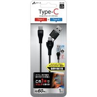 エアージェイ airーJ ストロングケーブル2IN1CtoA変換アダプター付き1Mブラック CKJ-CA1MBK 1個 680-9547（直送品）