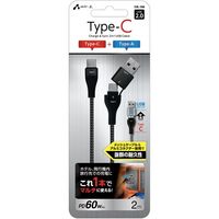 エアージェイ airーJ ストロングケーブル2IN1CtoA変換アダプター付き2Mブラック CKJ-CA2MBK 1個 680-9550（直送品）
