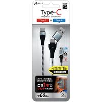 エアージェイ airーJ ストロングケーブル2IN1CtoA変換アダプター付き2Mグレー CKJ-CA2MGY 1個 680-9542（直送品）