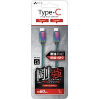 エアージェイ airーJ 剛強ケーブルCtoC1Mマジョーラ CCJ-GZ1MMZ 1個 680-6647（直送品）