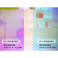 中川ケミカル カッティングシート セプテットフィルム SPT―002CGH アクアCGH 1250mm SPT002CGH1250 1m（直送品）