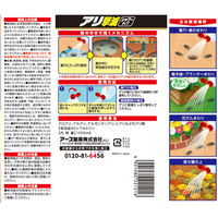 アース製薬 アースガーデン アリ撃滅シャワータイプ 1000mL 4901080221216 1セット(1000ml×3)（直送品）