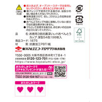東洋アルミエコープロダクツ お徳用3倍抗菌深いぃおべんとうカップ深型S4色 198枚 4901987218753 1セット(198枚×30)（直送品）