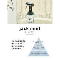 ランドリン ファブリックミスト ジャックミントの香り 本体 370ml 1個 ネイチャーラボ