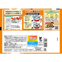 麻婆春雨　甘口 1袋 永谷園