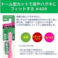 ガム デンタルブラシ #409 先細毛 4列レギュラー ふつう サンスター GUM 歯ブラシ ハブラシ はぶらし