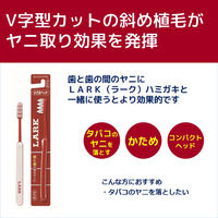 ラーク ハブラシ コンパクト かため サンスター LARK 歯ブラシ タバコのヤニ ステイン はぶらし