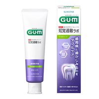 GUM（ガム）知覚過敏ラボ デンタルペースト マイルドハーブ 歯磨き粉 90g 1セット（3本） サンスター