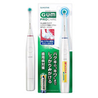 ガム 歯周プロケア ハグキケア 電動ハブラシ 乾電池式 1セット（3個）サンスター GUM 電動歯ブラシ ハブラシ はぶらし