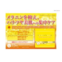 グルタチオンフェイスマスク33枚入 ドウシシャ