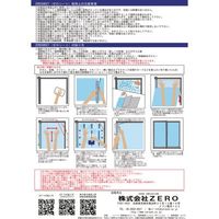 中島商会 ナカシマ ガラス用透明遮熱シート ZEROSHEET(ゼロシート)1枚入 NST000095 1枚 684-6663（直送品）