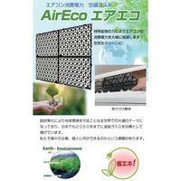 中島商会 ナカシマ AirECOクリーン(2枚入) NST000097 1セット(2枚) 684-6664（直送品）