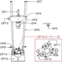 スターエム ドリルスタンドPRO ローラー一式 50P-OP10 1個 685-2216（直送品）