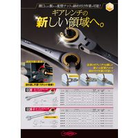 スーパーツール オープンギアレンチ(ストレートタイプ) GCW19 1丁（直送品）