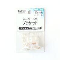 サクセス フルネス ミニポール用ブラケット クリア 樹脂製 2個1組入 SC-M2101 1組