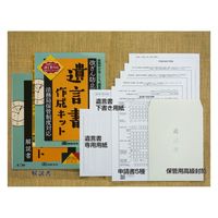 日本法令 相続 13 ソウゾク13 1冊