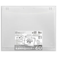プラス 高透明作品ホルダー八ツ切ヨコ FL-151HO 1パック(10枚)（直送品）