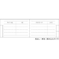 ダイゴー ミニ IDPWブック ブラウン U1047 1冊