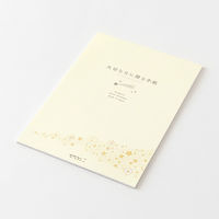 デザインフィル 便箋 大切な日に贈る A5 星柄 20593006 1冊