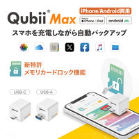 Maktar 充電しながらデータ自動バックアップ Qubii MaxーA 最大2TB対応 QUBIIMAX-A-W 1個