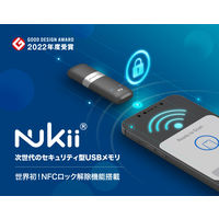 Maktar USBメモリ Nukii オートロック NFCロック解除 遠隔消去 256GB MKNU-A-SG-256G 1個