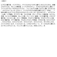 プリュスオー　カールフィックスオイル　110ml 多田