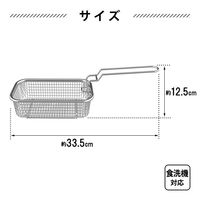富士ホーロー フライヤーバスケット 角型天ぷら鍋用 部品 　 ORーKFB 1個
