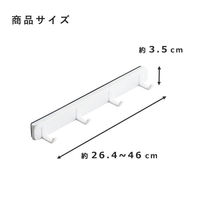 コジット すき間収納 4連フック 冷蔵庫横 スライド ヒキダシーナ 92233 1個