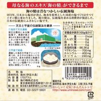 海の精　あらしお（赤ラベル）　170g 1個 塩　しお 天日 平釜 伝統海塩