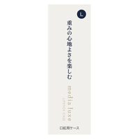 【ケースのみ】メディア　リュクス　口紅用ケース　Ｌ（わけあり品）