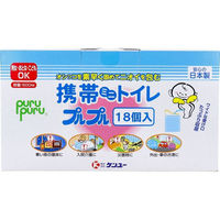 ケンユー 携帯ミニトイレ プルプル 18AP-20 1箱(18個)（わけあり品）