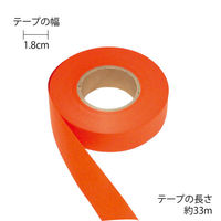 トーヨー 紙テープ 10個入 オレンジ 113034 1パック（わけあり品）