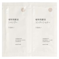 無印良品 植物発酵液 シャンプー コンディショナー うるおいお試しセット １０ｍＬ/１０ｇ 1セット（1個×3） 良品計画
