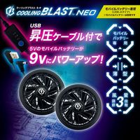 リンクサス COOLING BLAST NEO モバイルバッテリー専用ファンセット LX-6700FCML 1セット(1個)（直送品）