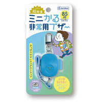 デビカ ミニかる非常用ブザー 703579 ブルー 1セット(3個)（直送品）