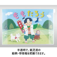 プラス 紙芝居ケース 10冊パック FL-131KC 1セット(10冊)×2（直送品）