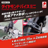 IPS PLIER ダイヤモンドバイスミニ DVM-135 1丁（直送品）