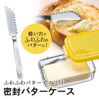 スケーター バターケース ふわふわナイフ付バターケース ベーシック 448160 1個（直送品）