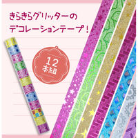 アーテック デコレーションテープ 12個 83270 1セット(10セット)（直送品）