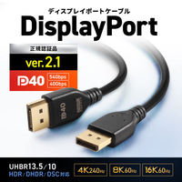 サンワサプライ  DisplayPortver2.1ケーブル3m（DP40） KC-DP4030（直送品）