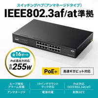 サンワサプライ  レイヤー2ギガビット対応PoEスイッチングハブ（16ポート） LAN-GIGAPOE1601（直送品）