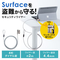 サンワサプライ  Surface用セキュリティワイヤー（ダイヤル錠タイプ） SLE-48SSFPG（直送品）