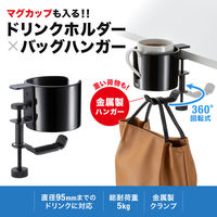 サンワサプライ  ドリンクホルダー付きバッグハンガー PDA-STN76BK（直送品）