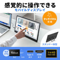 サンワサプライ  タッチパネル搭載モバイルモニター（15.6インチ・フルHD） DP-06（直送品）